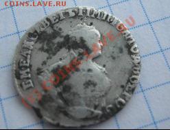 гривенник 1748го на оценку - грн