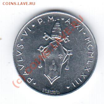 Ватикан 10 лир 1973 год до 19.09 в 23.00МСК - 14 243