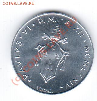 Ватикан 10 лир 1974 год до 19.09 в 23.00МСК - 14 245