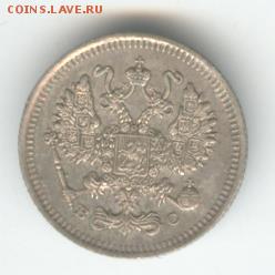 10 копеек 1915 ВС. До 22-00, 9.12 - 008