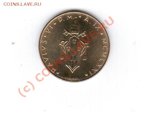 Ватикан 20 лир 1971 год до 19.09 в 23.00МСК - 14 253