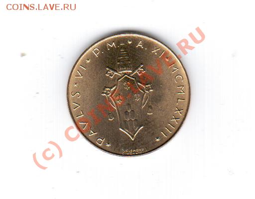 Ватикан 20 лир 1973 год до 19.09 в 23.00МСК - 14 255