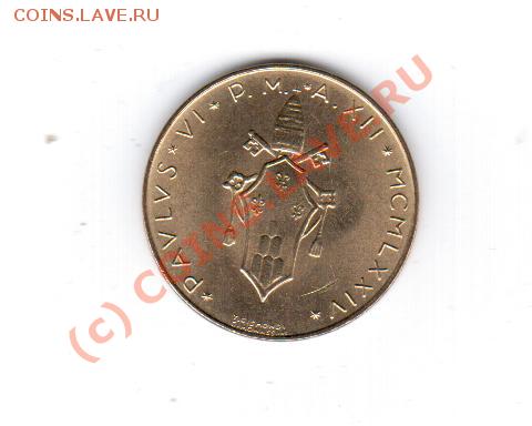 Ватикан 20 лир 1974 год до 19.09 в 23.00МСК - 14 257