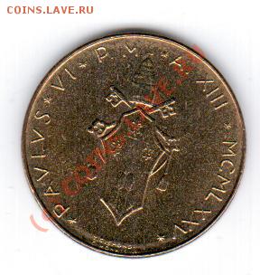 Ватикан 20 лир 1975 год до 19.09 в 23.00МСК - 14 259