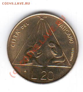 Ватикан 20 лир 1983 год до 19.09 в 23.00МСК - 14 264