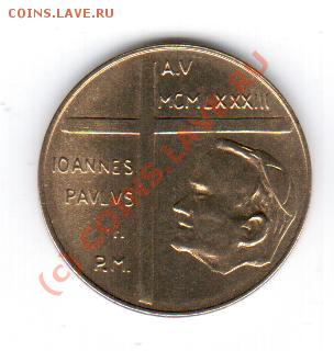 Ватикан 20 лир 1983 год до 19.09 в 23.00МСК - 14 265