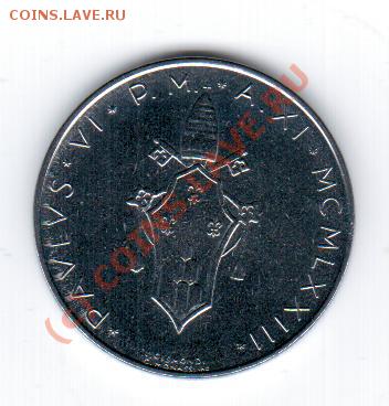 Ватикан 50 лир 1973 год до 19.09 в 23.00МСК - 14 269