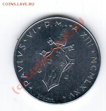 Ватикан 50 лир 1975 год до 19.09 в 23.00МСК - 14 273