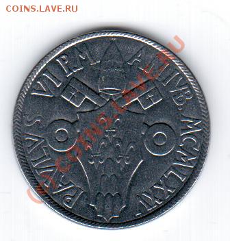 Ватикан 50 лир 1975 год(2 тип) до 19.09 в 23.00МСК - 14 275