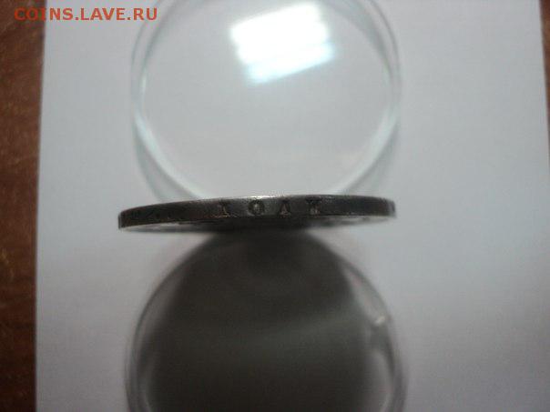 1 рубль 1811 г. СПБ ФГ до 12.12.2015 - 156