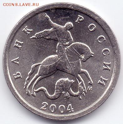 1 коп 2004г ммд шт.Б (два комплекта поводьев) до 15.12 22:00 - сканирование0047
