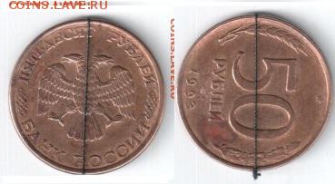 50 рублей 1993( поворот) - 002