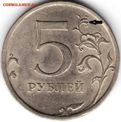 5 руб. 2009 г. спмд немагнитные Прошу определить разновиднос - 5%20руб%202009%20спмд%20немаг1[1]