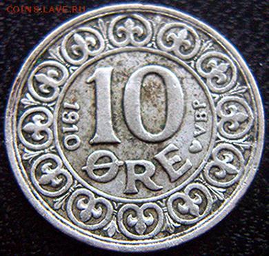 Дания_10 эре 1910. Серебро; до 10.12_22.04мск - 10734