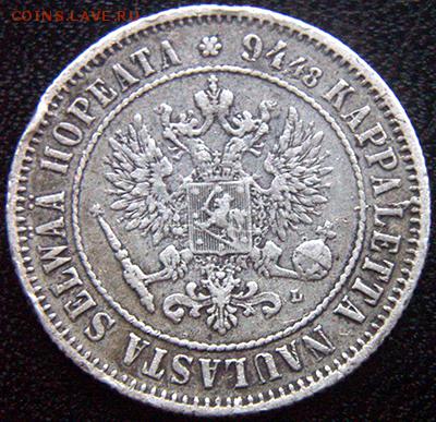 Царская Финляндия_серебряная марка 1890. До 10.12_22.10мск - 10743