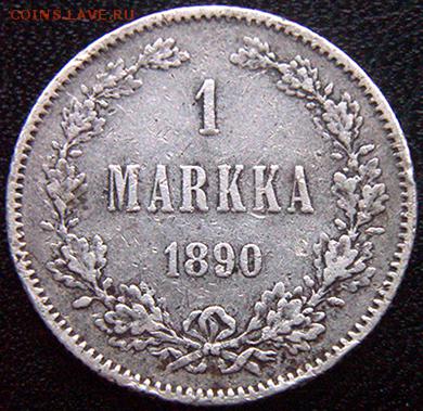 Царская Финляндия_серебряная марка 1890. До 10.12_22.10мск - 10744