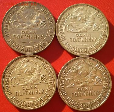 Рубли 1921, 1924гг и полтинники  на оценку - P5140212.JPG