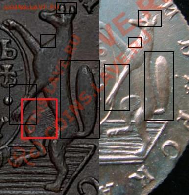 5 коп 1777 (сибирка)-обсудим подлинность? - sibir.JPG