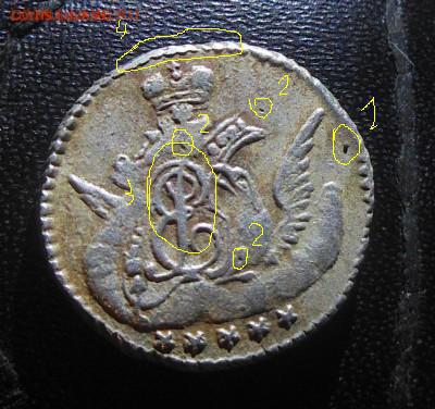 5коп 1760г облачник супер оценка на продажу - DSCN0925.JPG