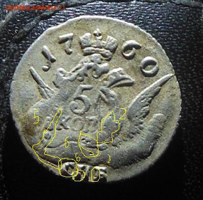 5коп 1760г облачник супер оценка на продажу - DSCN0926.JPG