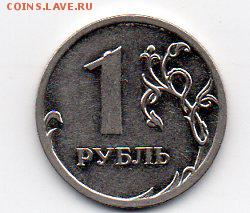 1 рубль 2009  г ммд брак? - img100