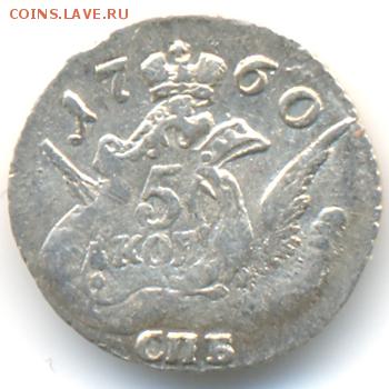 5коп 1760г облачник супер оценка на продажу - 1а