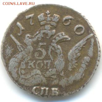 5коп 1760г облачник супер оценка на продажу - 2а