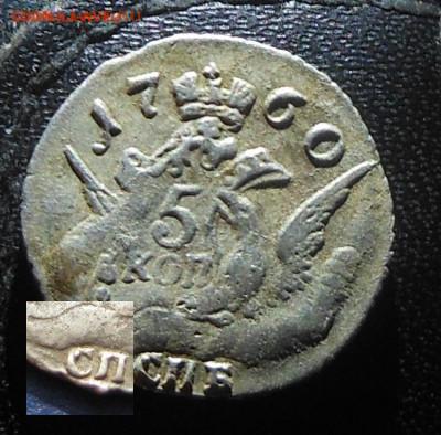 5коп 1760г облачник супер оценка на продажу - DSCN0926.JPG