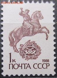 СССР 1988. 13 стандартный выпуск. Металлогр. 1 коп. - Ст25. 13 стандарт Металлография. 1 коп..JPG