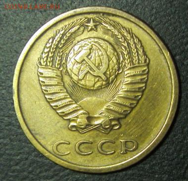3 коп 1979 года шт 2.3 оценка - S73F0068.JPG