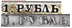 Рубль "Колонна"определение подлинности и возможная оценка - колона 3