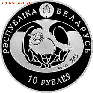 10 рублей Ушастая Сова, Беларусь новинка до 17.12 22.00 - img (1)