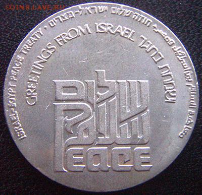 Памятный израильский жетон 1980; до 15.12_22.02мск - 10774