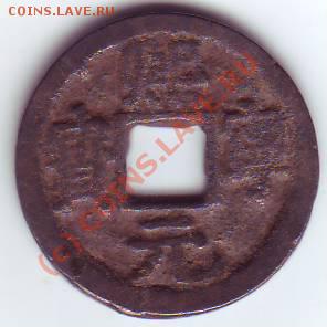 Китай, Сев. Сун 1071-77 до 21-00 22.09 - Китай 7.JPG