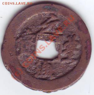 Китай, Сев. Сун 1078-85 до 21-00 22.09 - Китай 5.JPG