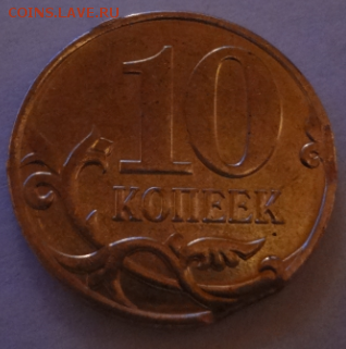 Помогите оценить 10 копеек 4 выкуса - Безымянный1