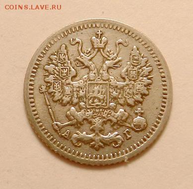 5 копеек 1892 г., до 22.10 ч. МСК 18.12.2015 г. - 5к_1892_Р