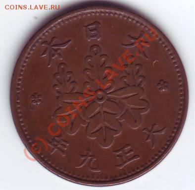 Япония, Тайшоу 1 сен 1920 до 21-00 22.09 - IMAGE0004.JPG