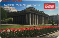 Транспортные карты России - image