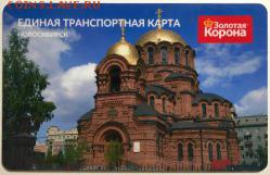 Транспортные карты России - image