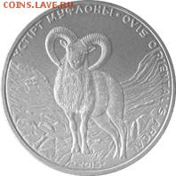 НОВИНКИ Казахстана 55 руб. Любое количество БАТА, МУФЛОН - 222