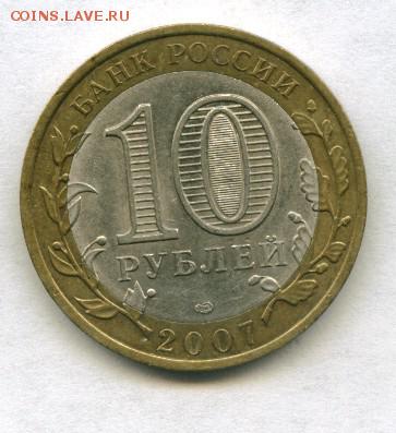 10 руб. Вологда до 21.12.2015 22-00мск - вологда,,,,,,,,,,,,,,,,,
