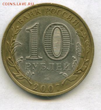 10 руб. В.Устюг  до 21.12.2015 22-00мск - устюг,,,,,,,,,,,,,,