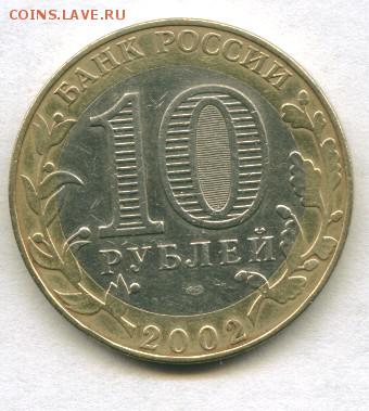 10 руб. Кострома до 21.12.2015 22-00мск - кострома,,,,,,,,,,,,,,,,,,,,,,