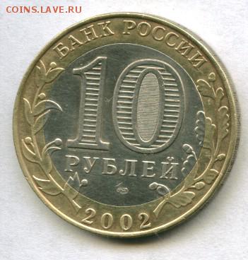 10 руб. Старая Русса до 21.12.2015 22-00мск - русса,,,,,,,,,,,,,,,,,,,,