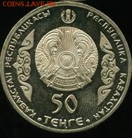 50 тенге Шокан до 21.12.2015 22-00мск - шокан,,,,,,,,,,,,,,,,,,,,,