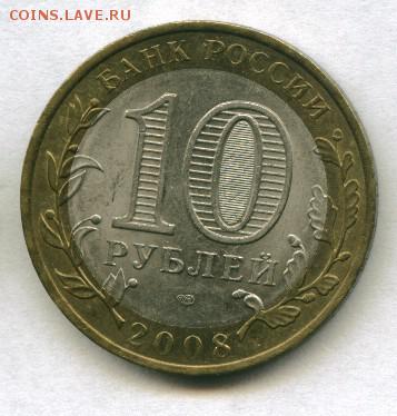 10 руб. Астраханская обл.СП - АСТРАХАНЬ,,,,,,,,,,,,,,,,,,,,,,,,