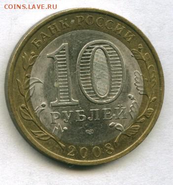 10 руб.Свердловская обл.СП до 21.12.2015 22-00мск - СВЕРДЛОВ,,,,,,,,,,,,,,,,,,,,,,