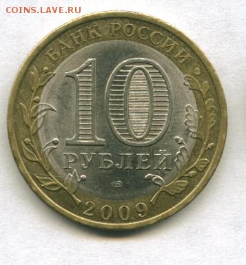 10 руб.Еврейская АО СП до 21.12.2015 22-00мск - ЕВРЕЙ,,,,,,,,,,,,,,,,,,,,,
