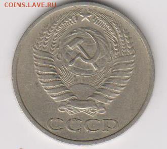 50коп 1976г из оборота нечастые -хорошие - 002